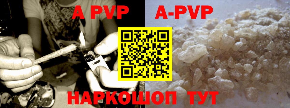 A PVP Соль  Альфа ПВП мука  Киселёвск  Вход с VPN 