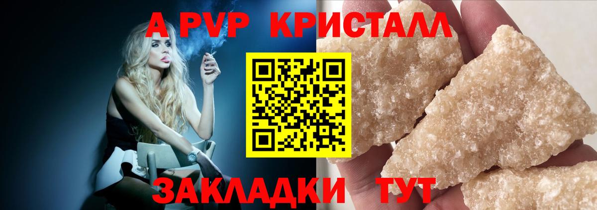 Alpha-PVP кристаллы Киселёвск