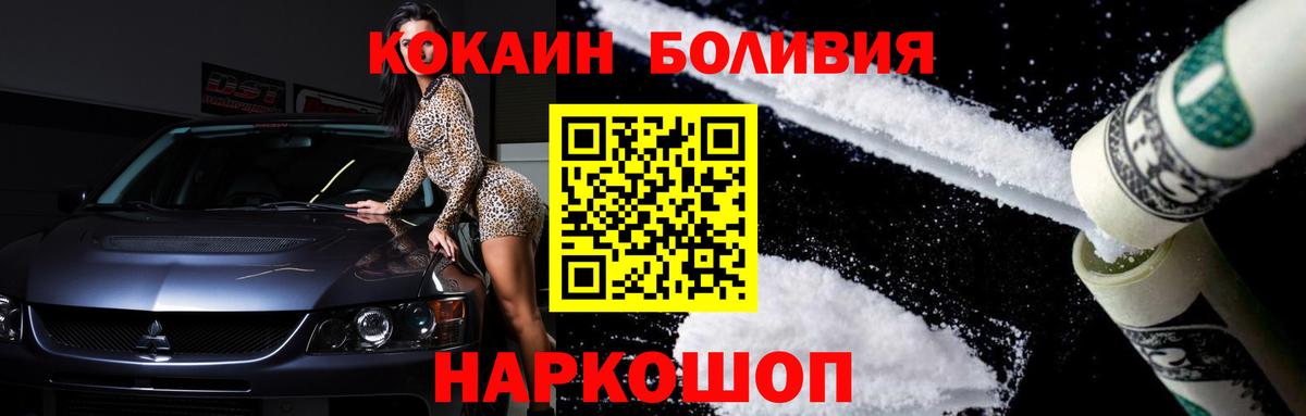 Cocaine 99%  Кокаин 97%  Вход с VPN  Киселёвск 