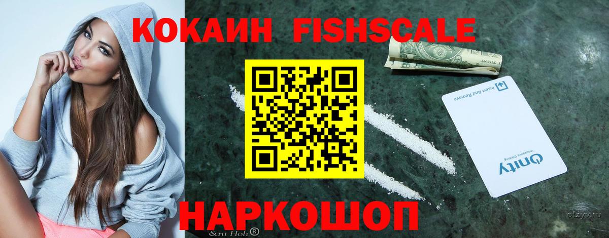 КОКАИН Перу Киселёвск