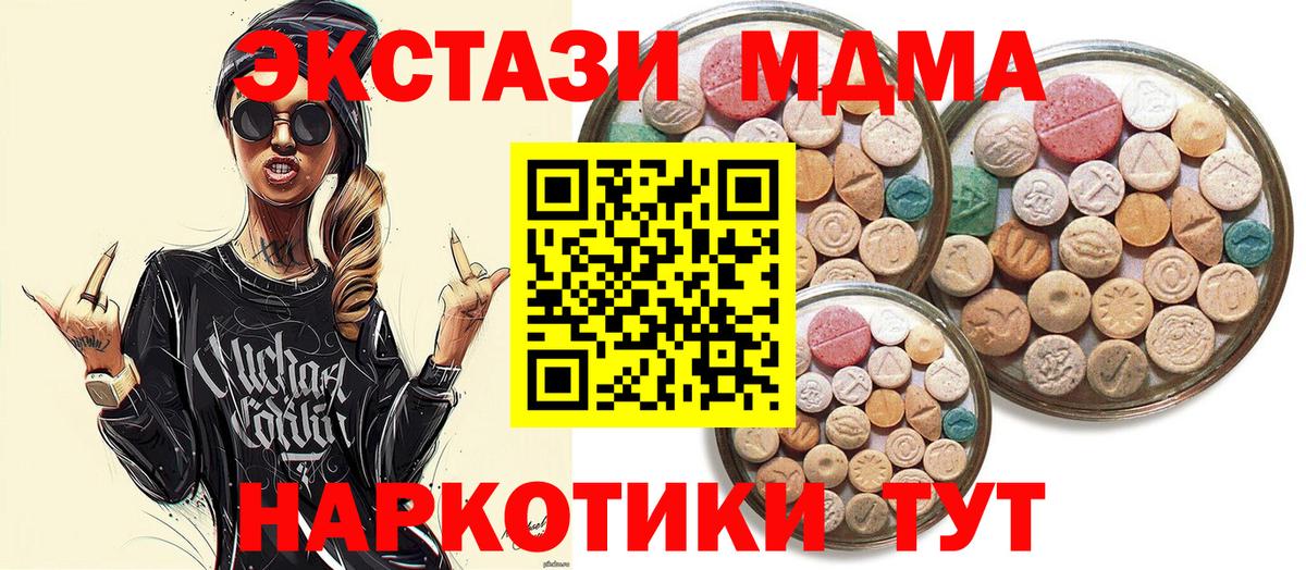 ЭКСТАЗИ  Ecstasy бентли  Вход с VPN  продажа наркотиков  ЭКСТАЗИ TESLA  Киселёвск 
