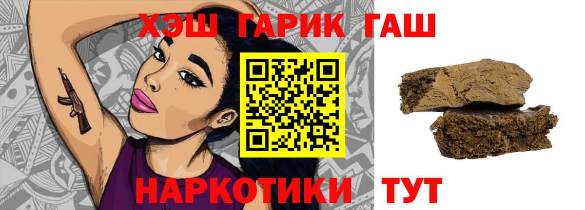Гашиш AMNESIA HAZE  Вход с VPN  ГАШ  Гашиш ice o lator  Киселёвск 