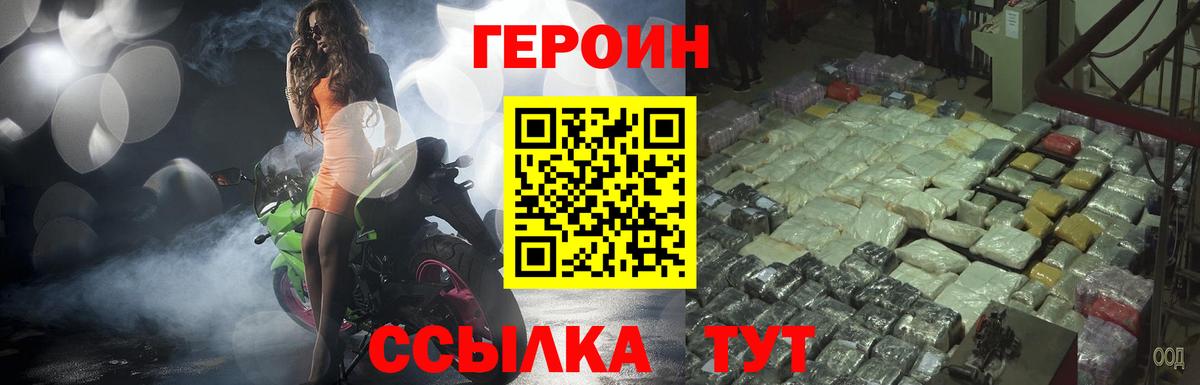 ГЕРОИН Афган Киселёвск