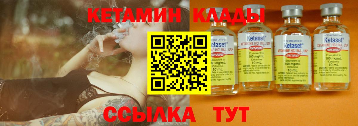Киселёвск  Кетамин ketamine  Кетамин VHQ  Вход с VPN 