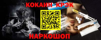кокаин Ипатово