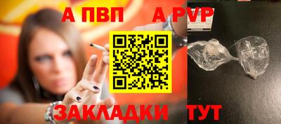 apvp Ирбит