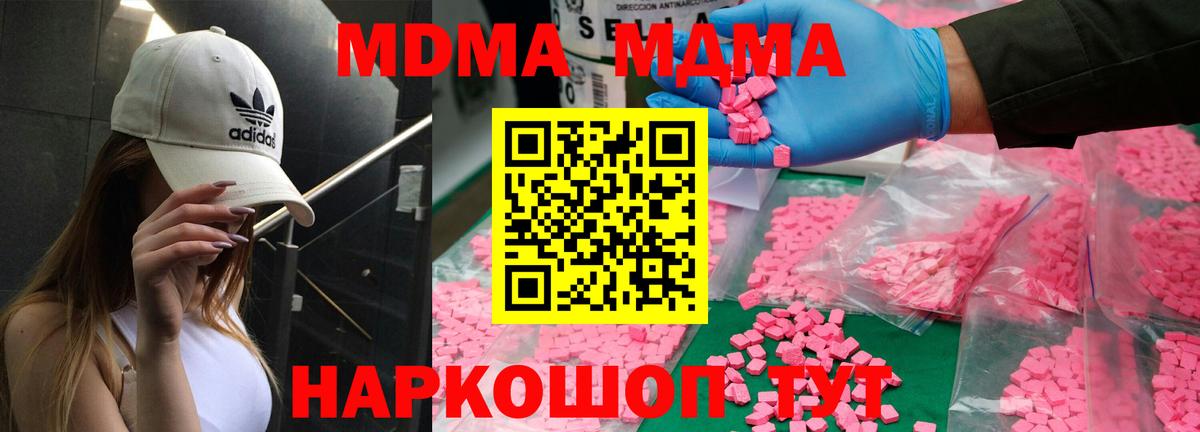 MDMA crystal  Вход с VPN  МДМА crystal  Киселёвск 