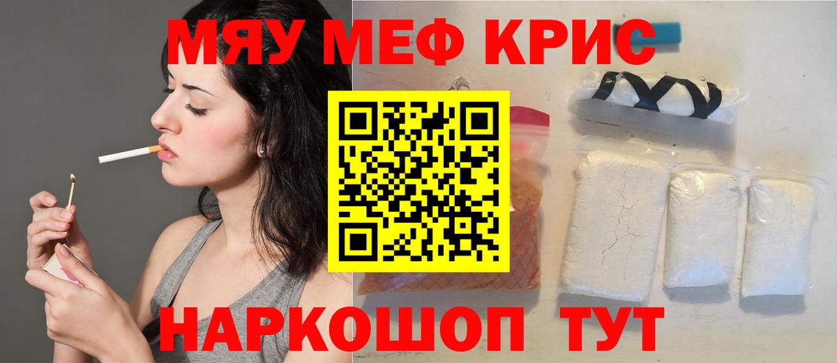 Мефедрон мука Киселёвск