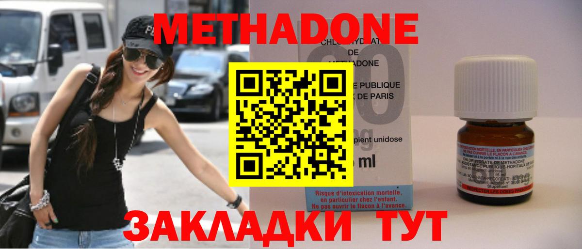 Метадон мёд Киселёвск