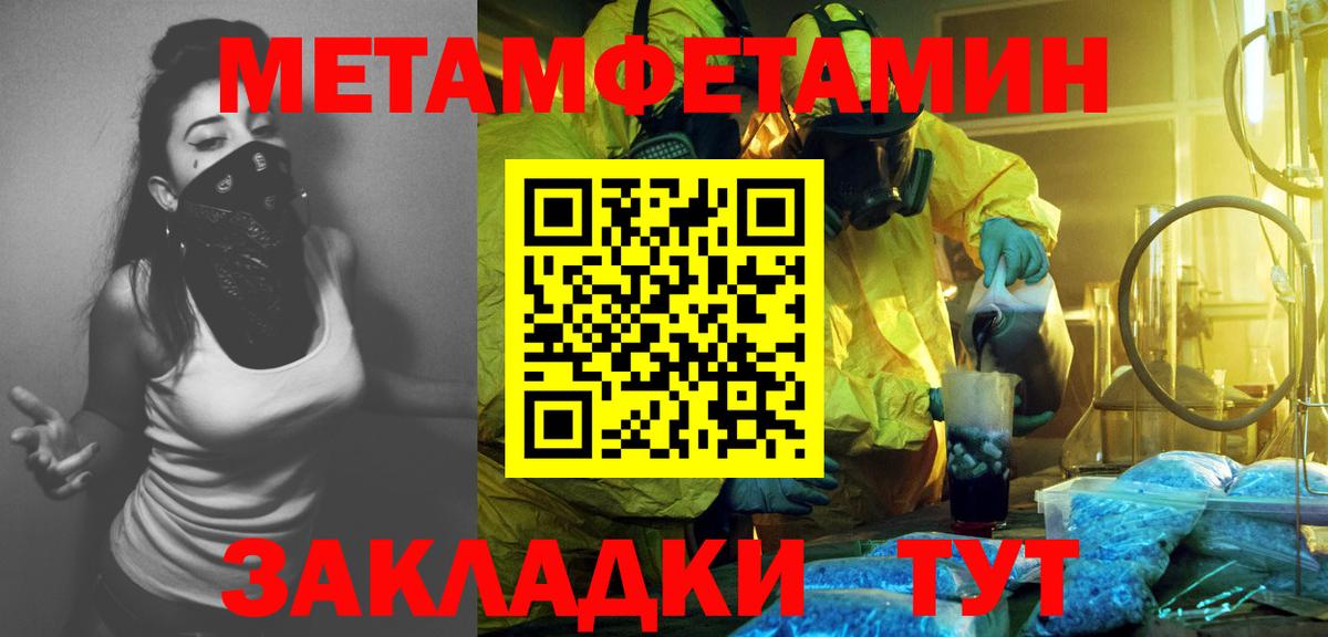 Киселёвск  Первитин кристалл  Первитин  Вход с VPN  Первитин кристалл 