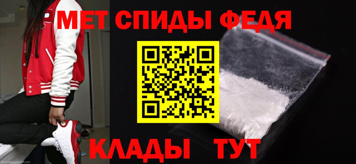 МЕТАМФЕТАМИН Methamphetamine Киселёвск