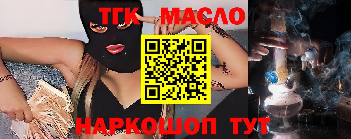 Дистиллят ТГК вейп Киселёвск