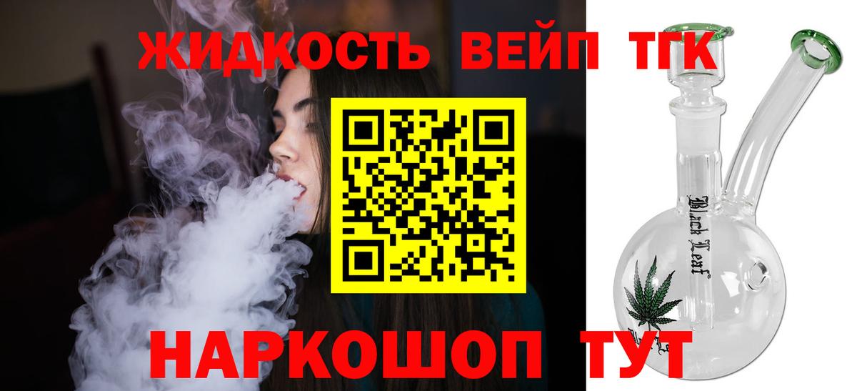 Киселёвск  Дистиллят ТГК концентрат  Вход с VPN 